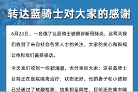 每天最后一单是妻子！饿了么：确诊外卖小哥妻儿核酸检测均为阴性图片