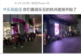 暴雨中站了一整夜！杭城数百人冒雨排队抢赠品，男顾客狂买9套后被人搀着去付钱……图片