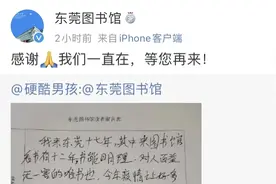 告别打工多年的城市，农民工留言图书馆：余生永不忘你图片