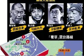 逃跑路线曝光！有乱港分子逃跑三次均失败图片