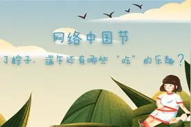 除了粽子，端午还有哪些“吃”的乐趣？图片