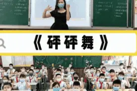获60万赞！福州美女老师火了！网友直呼想“回炉”上学……图片