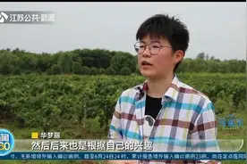 不爱红妆爱农庄！江苏95后“后浪”扎根农场，销售已达千万视频封面