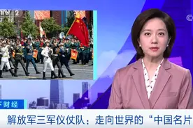 太帅！解放军三军仪仗队：走向世界的“中国名片”！他们是如何炼成的？图片