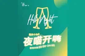 恒隆广场延长夜间营业时间，携手济南文旅集团打造夜游图鉴图片