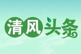 清风头条丨69岁老人“空白”户籍页终于补全了图片
