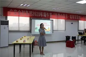 广安金财集团开展端午节“我爱中国节·粽寄家国情”主题活动图片