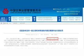 创纪录罚单，36亿图片