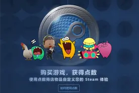 钱包撑得住吗？Steam夏促今日凌晨正式开启：全新玩法来临图片