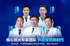6.28爱尔眼科全飞秒百院装机庆典答谢会常德站即将起航图片