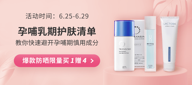 孕期护肤品怎么选？照着这个挑选指南买绝不出错