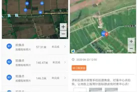 卫星遥感 手机“接单”——守护土地红线还可这般操作图片