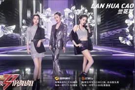 《乘风破浪的姐姐》迎来首次公演，6支女团舞台造型曝光图片