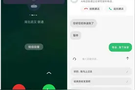 卧槽！打电话居然可以不用说话？图片