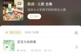 这些儿歌，娃可以循环听800遍还不厌！丨有奖征集图片