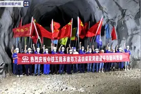 郑万高铁湖北段荣家湾隧道平导顺利贯通图片