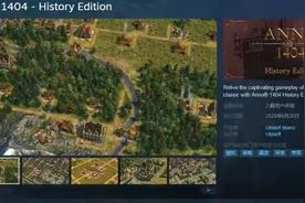 育碧模拟建造游戏《纪元 历史合集》正式登陆Steam图片