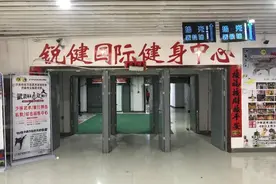 济南一健身房悄悄易主，两个老板各执一词，老会员退费无门图片