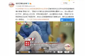 北京西城大爷从ICU转回普通病房图片