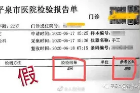 检测结果“阴性”P成“阳性”，发朋友圈问“还有救吗”图片