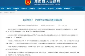 6月28日！长沙地铁3、5号线开通，票价、站点都在这……图片