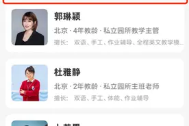 社区教育平台摩尔妈妈上线定制专属“到家老师”服务图片