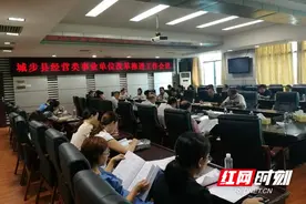 城步分类施策稳妥推进经营类事业单位改革图片