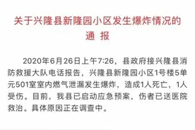 河北省兴隆县一小区发生爆炸！致1死1伤图片