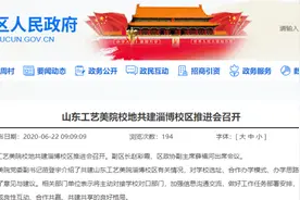 重磅！又一所本科院校要建淄博校区图片