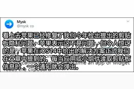 不断访问手机剪贴板内容遭质疑，TikTok回应：反骚扰功能，已经移除图片