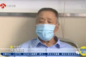 牙疼真要命！87岁大爷一气之下自己拿钳子拔牙…差点真要了命图片