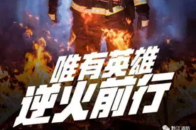 青春激扬 | 有这样一群年轻人，他们穿上了“火焰蓝”图片