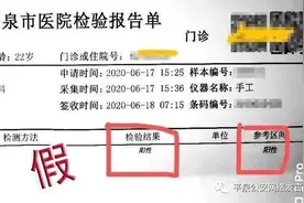 “阴改阳”发朋友圈问“还有救吗”，拘留图片