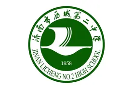 40多位同学集体过生日！来看历城二中举办的特殊生日会图片
