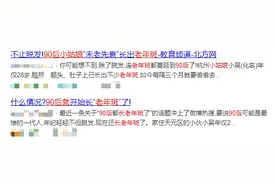 30岁不到却长了老年斑，这些错误很多人还在犯图片