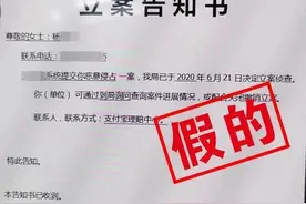 杭州孕妇遭遇升级版诈骗：骗局从“电商客服”到“警官”，一环扣一环图片