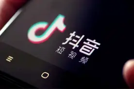 经常刷抖音的小心了！浙江已有人被骗4万元图片