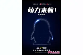 全球首条QQ主题街区落户山东国际时尚创意中心图片