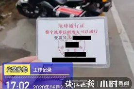 男子骑摩托上高速，被拦后掏出“地球通行证”，自称“地球英雄”…图片