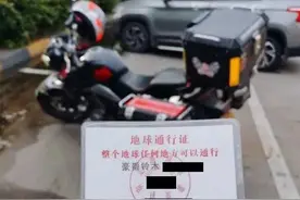 男子骑摩托上高速，被拦后掏出“地球通行证”，自称“地球英雄”…图片