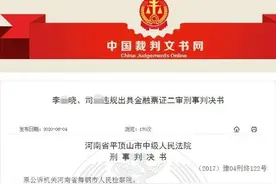 惊天骗局！一个人在三家银行骗了5.6亿元图片