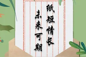 纸短情长！这些老教授的毕业寄语，硬核又暖心｜这就是老师图片