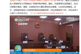 判了！男子甘蔗堆中藏毒230g被判15年图片