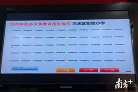 最全！三水12所民办学校摇号结果出炉图片