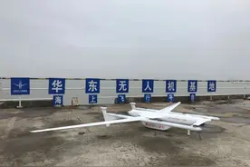 华东无人机基地试飞无人机，飞行半径可覆盖长三角各县级市图片