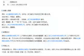 永和股份大股东状告实控人，撤诉后还向对方转让股权，有何隐情？图片