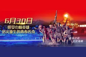 福利来啦！6月30日红色娘子军实景演出璀璨回归！小芒送票60张图片