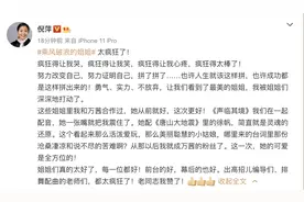 倪萍点赞《乘风破浪的姐姐》，称自己是万茜粉丝图片