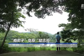 从“瘾君子”到“励志哥”——广东江门“乾哥”的戒毒创业故事图片