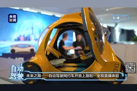 自动驾驶网约车怎么约？安全吗？一文了解图片